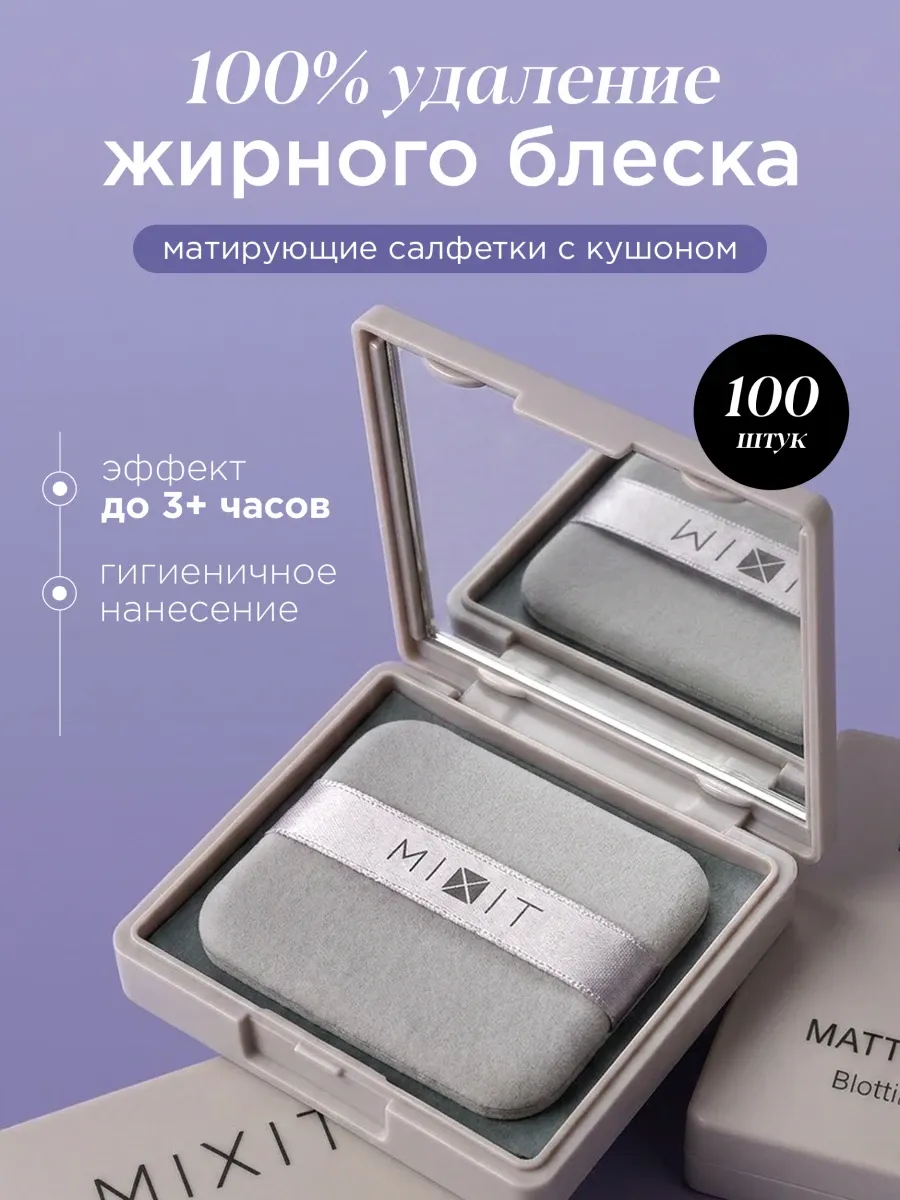 Матирующие салфетки для лица со спонжем